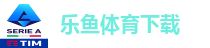 乐鱼体育下载
